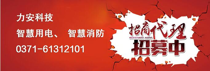 關于推廣安裝應用“智慧消防安全服務云平臺”的通知