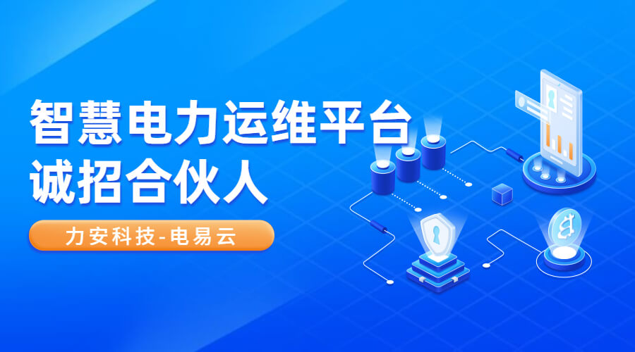 智能變電站系統(變電站智能輔助監(jiān)控系統)