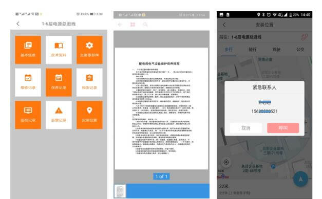 設(shè)備檔案及資料云管理.jpg